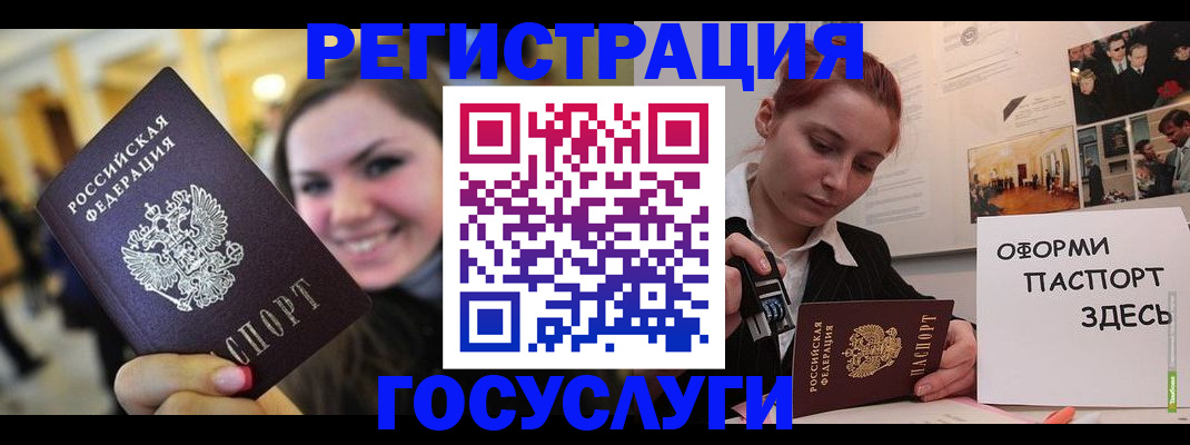 прописка от собственника в Родниках