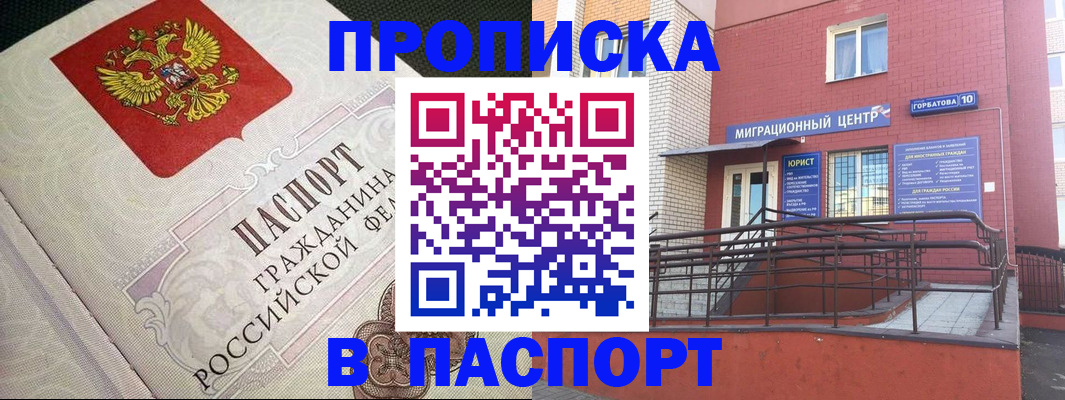 временная регистрация в квартире в Родниках